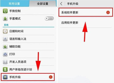 為什么華為手機(jī)出現(xiàn)軟件問(wèn)題導(dǎo)致黑屏打不開？